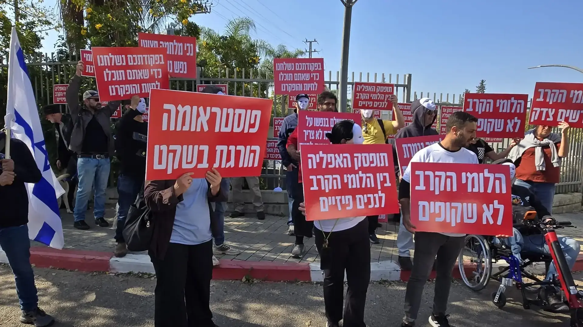 מחאת הלומי הקרב מול משרדי השיקום של משרד הביטחון, פתח תקווה, 29 בינואר 2025