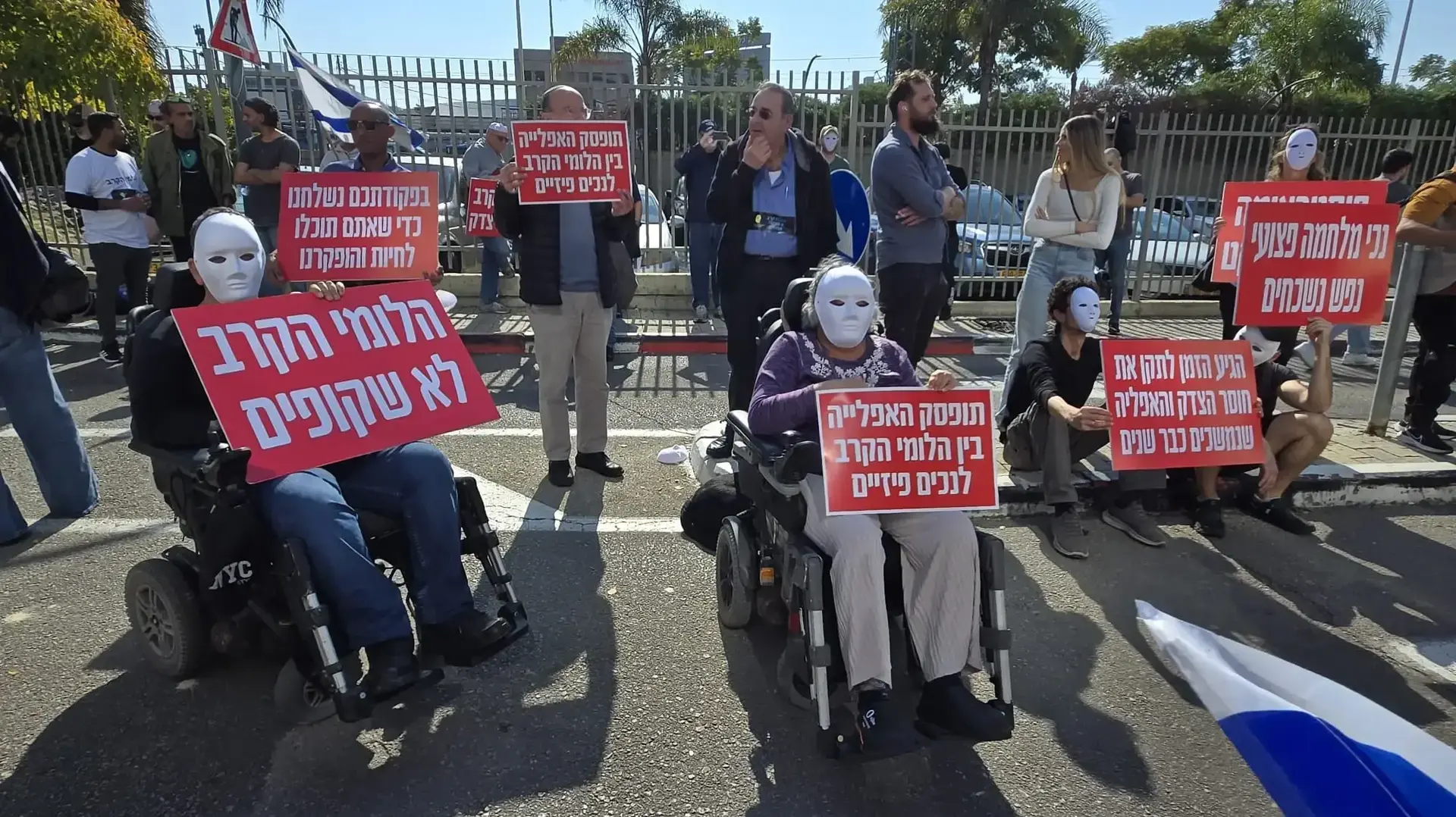מחאת הלומי הקרב מול משרדי השיקום של משרד הביטחון, פתח תקווה, 29 בינואר 2025 מחאת הלומי הקרב מול משרדי השיקום של משרד הביטחון, פתח תקווה, 29 בינואר 2025