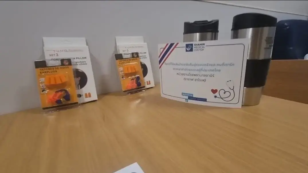 מתחם הקליטה לאזרחים התאילנדים, בית החולים אסף הרופא