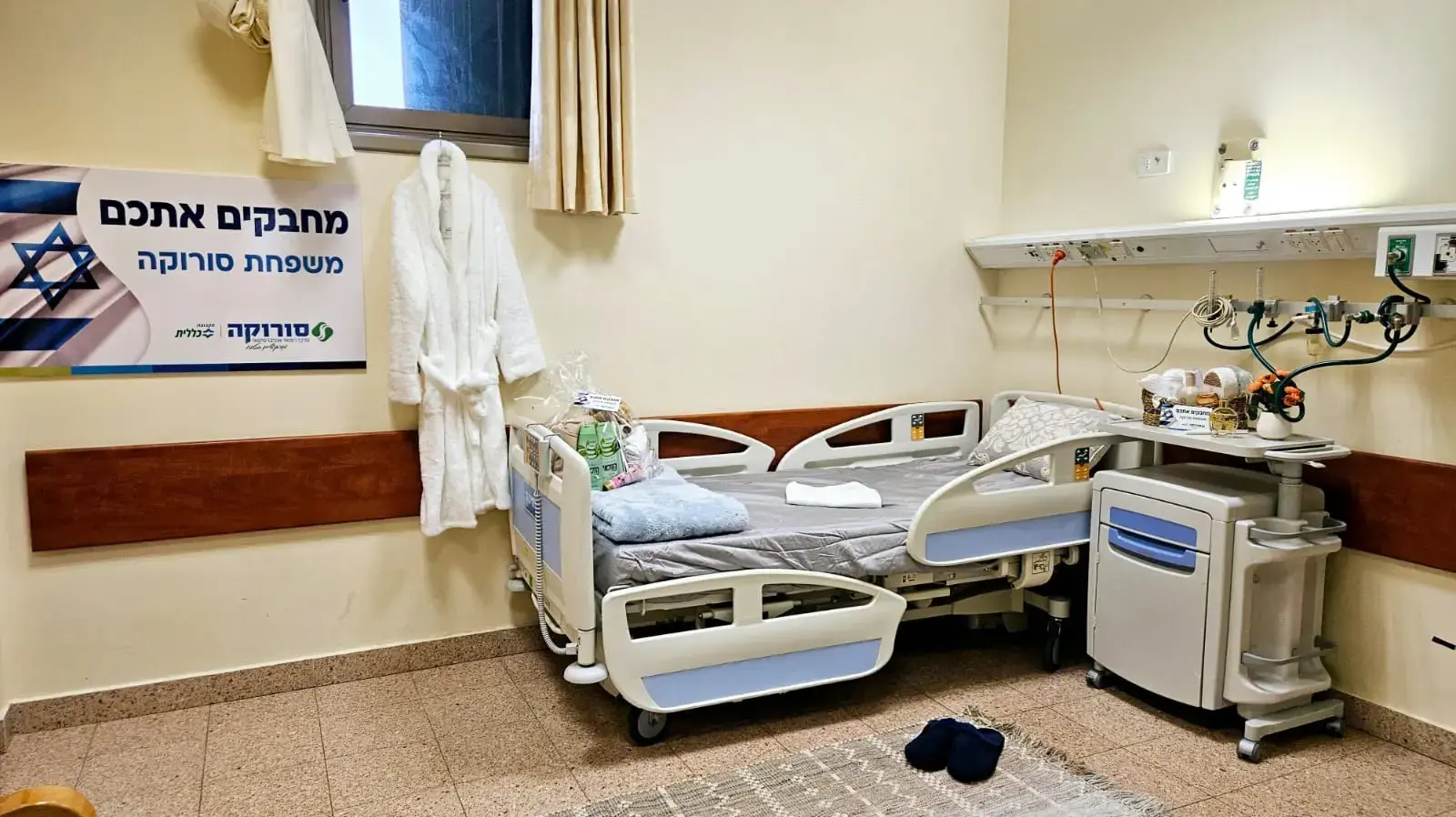 מתחם קליטה לשבים, בית חולים סורוקה מתחם קליטה לשבים, בית חולים סורוקה