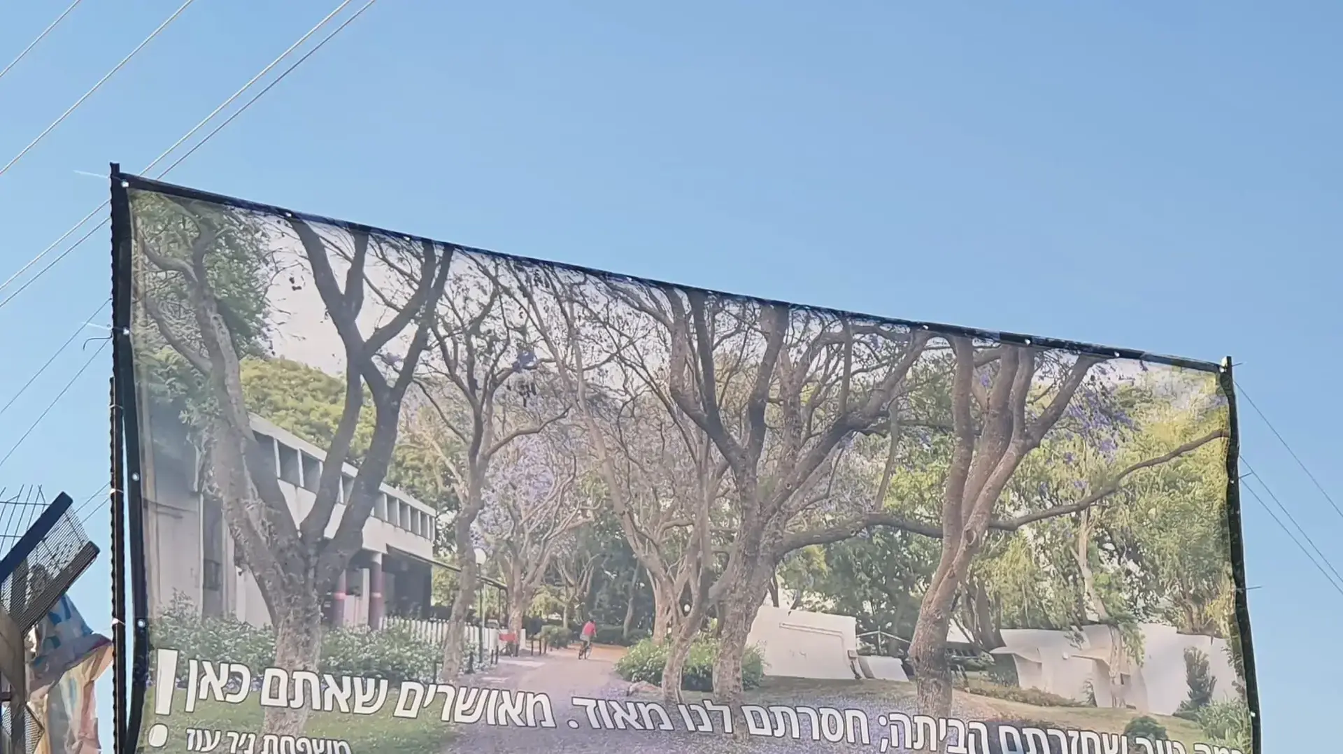 קהילת ניר עוז מחכה לארבל יהוד וגדי מוזס, כרמי גת, 30 בינואר 2025 קהילת ניר עוז מחכה לארבל יהוד וגדי מוזס, כרמי גת, 30 בינואר 2025