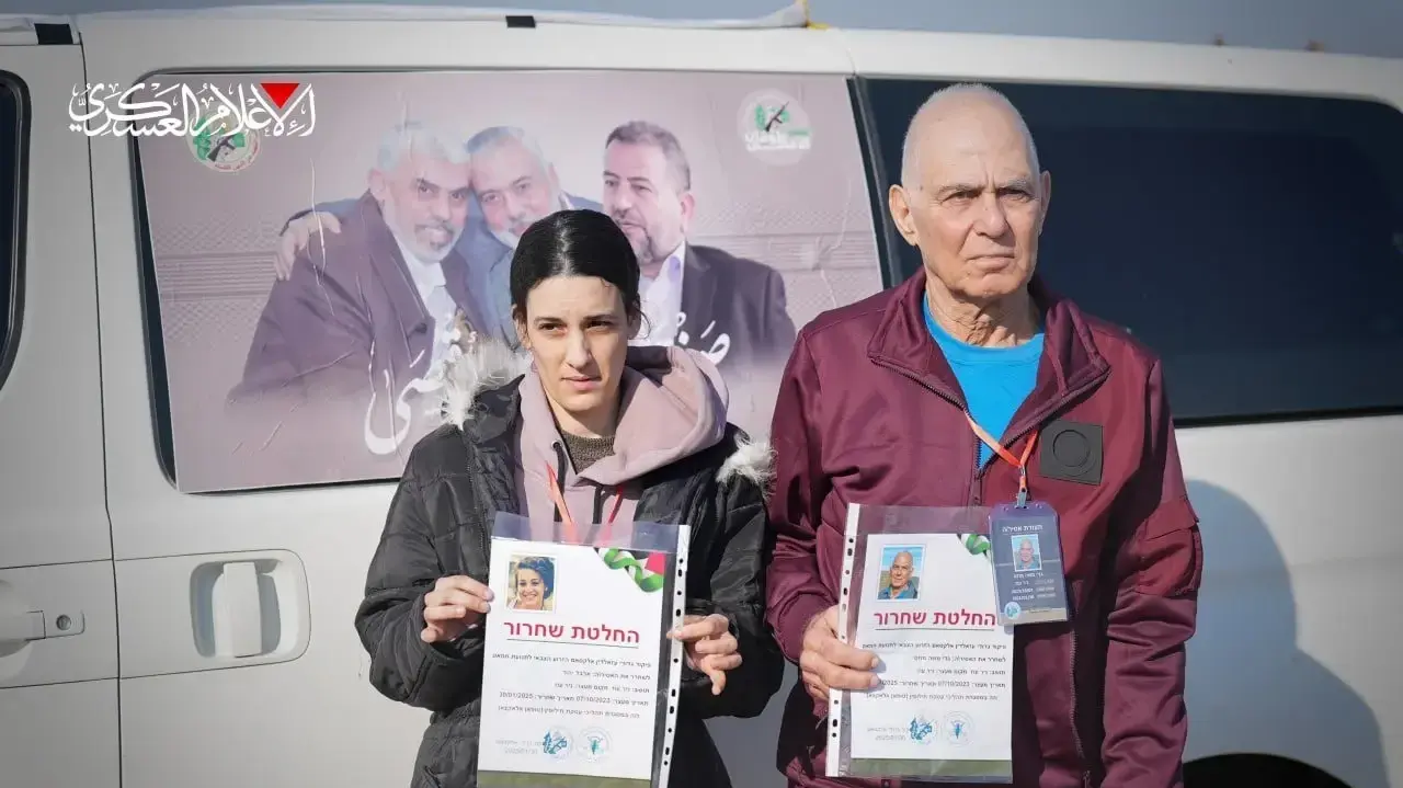 שחרורם של ארבל יהוד וגדי מוזס מידיי חמאס שחרורם של ארבל יהוד וגדי מוזס מידיי חמאס