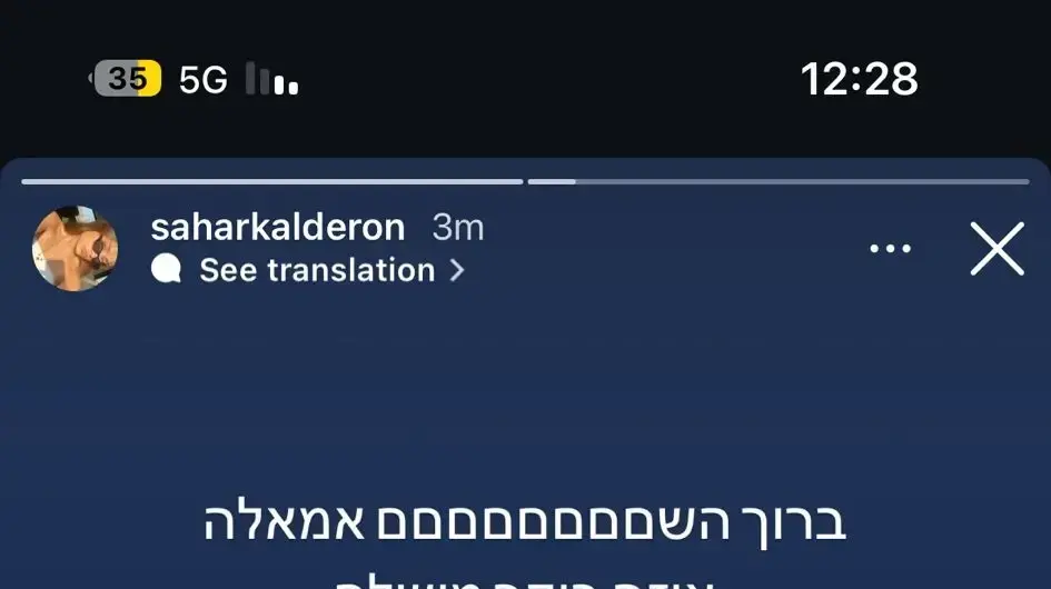בתו של עופר קלדרון ששוחררה מהשבי, משתפת ברשתות החברתיות על שחרור אביה, 31 בינואר 2025 בתו של עופר קלדרון ששוחררה מהשבי, משתפת ברשתות החברתיות על שחרור אביה, 31 בינואר 2025