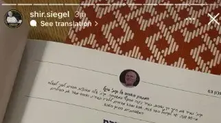 שיר סיגל מבקשת מהציבור להכין פנקייקים לכבוד חזרתו של קית' סיגל מהשבי שיר סיגל מבקשת מהציבור להכין פנקייקים לכבוד חזרתו של קית' סיגל מהשבי