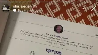 שיר סיגל מבקשת מהציבור להכין פנקייקים לכבוד חזרתו של קית' סיגל מהשבי שיר סיגל מבקשת מהציבור להכין פנקייקים לכבוד חזרתו של קית' סיגל מהשבי