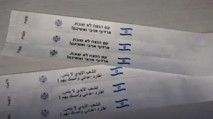 צמידים שקיבלו אסירים ביטחוניים ששוחררו בעסקה צמידים שקיבלו אסירים ביטחוניים ששוחררו בעסקה