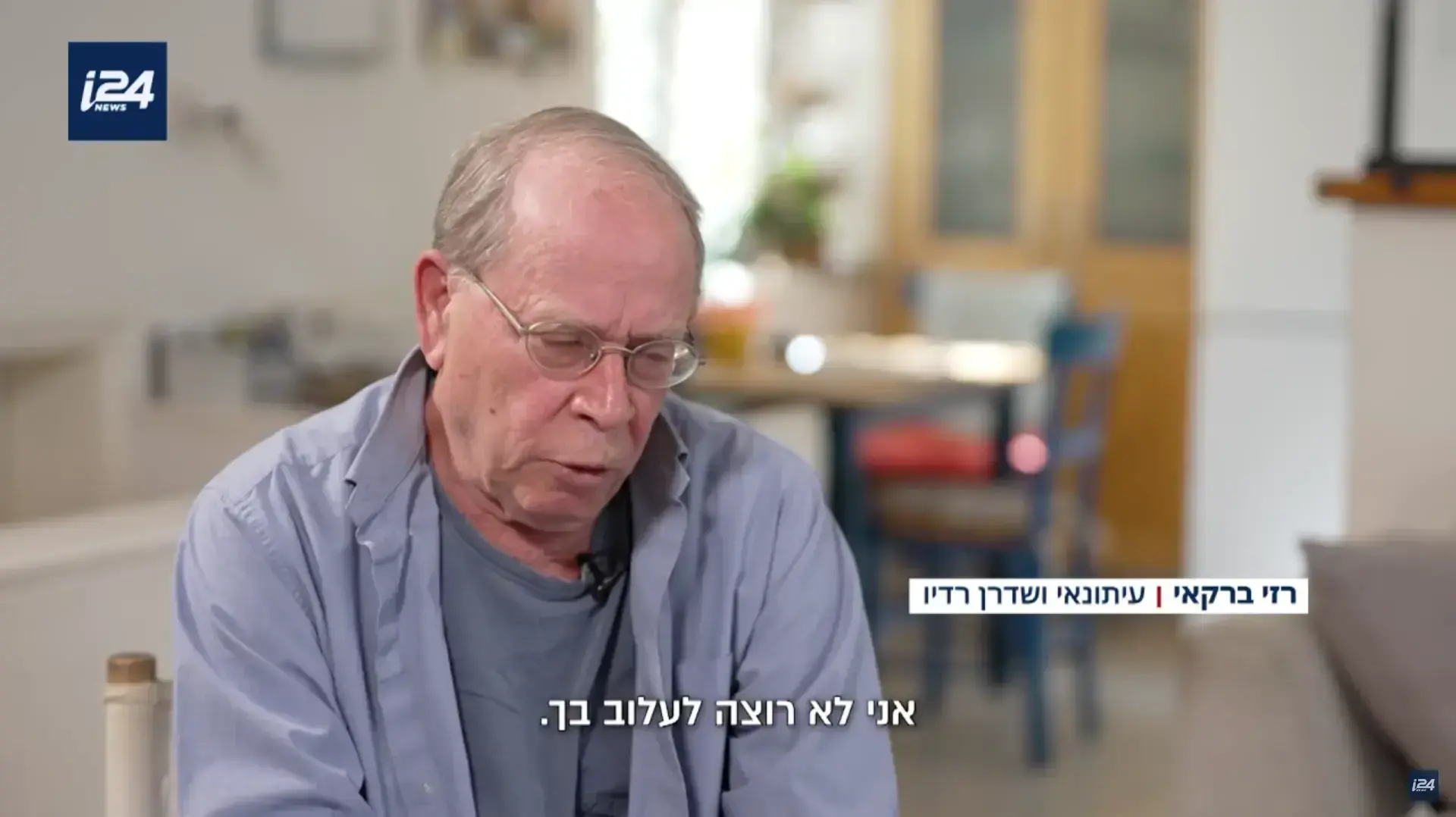 ערוץ 15 31.1.25 ערוץ 15 31.1.25