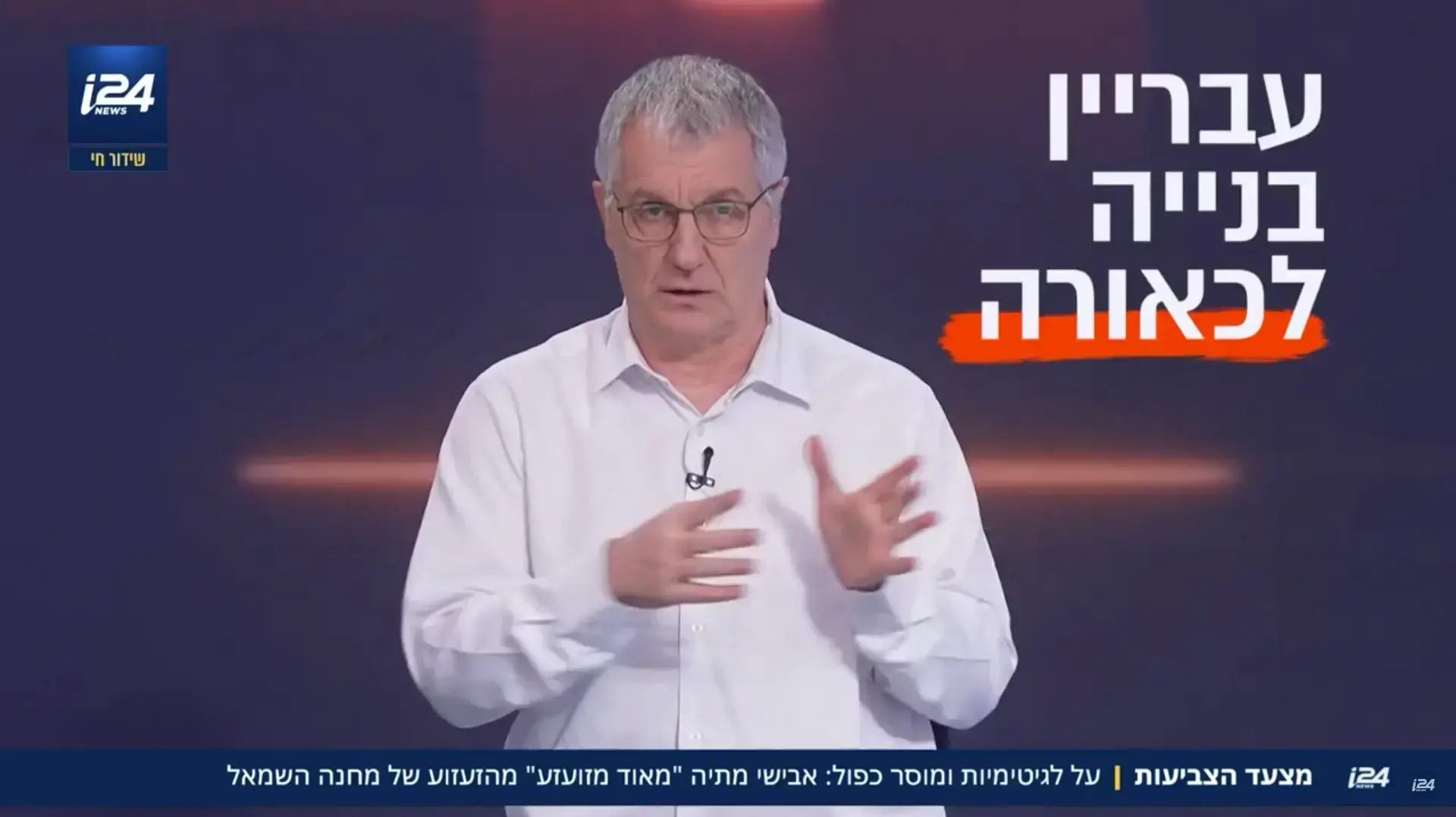 ערוץ 15 31.1.25 ערוץ 15 31.1.25