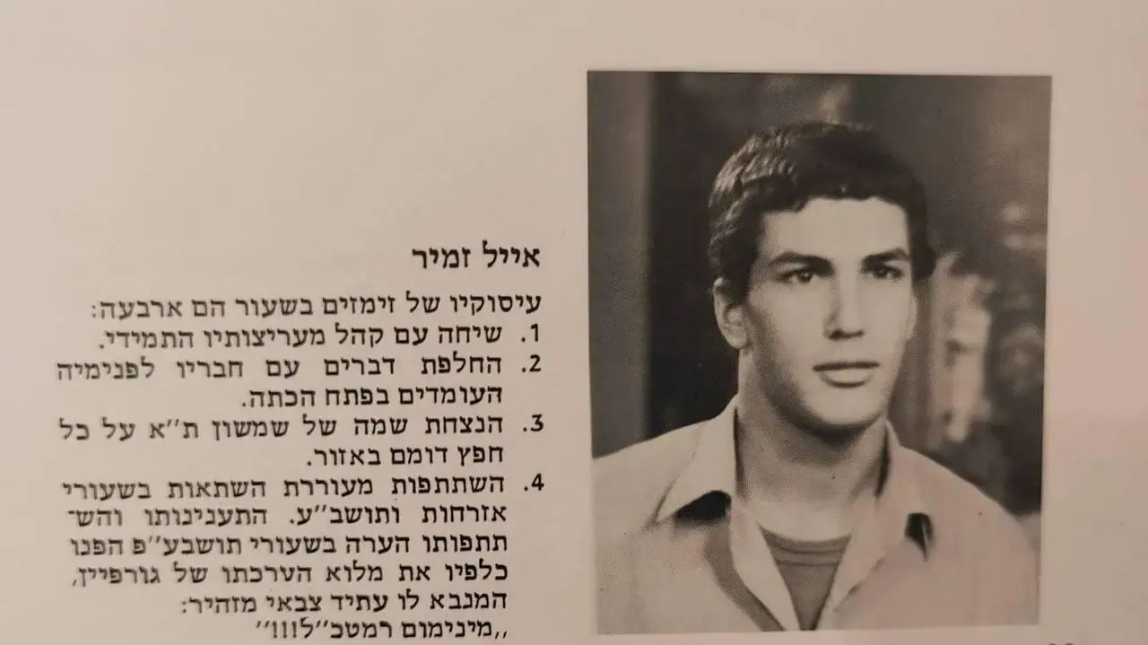 הרמטכ"ל הבא אלוף במיל' אייל זמיר הרמטכ"ל הבא אלוף במיל' אייל זמיר