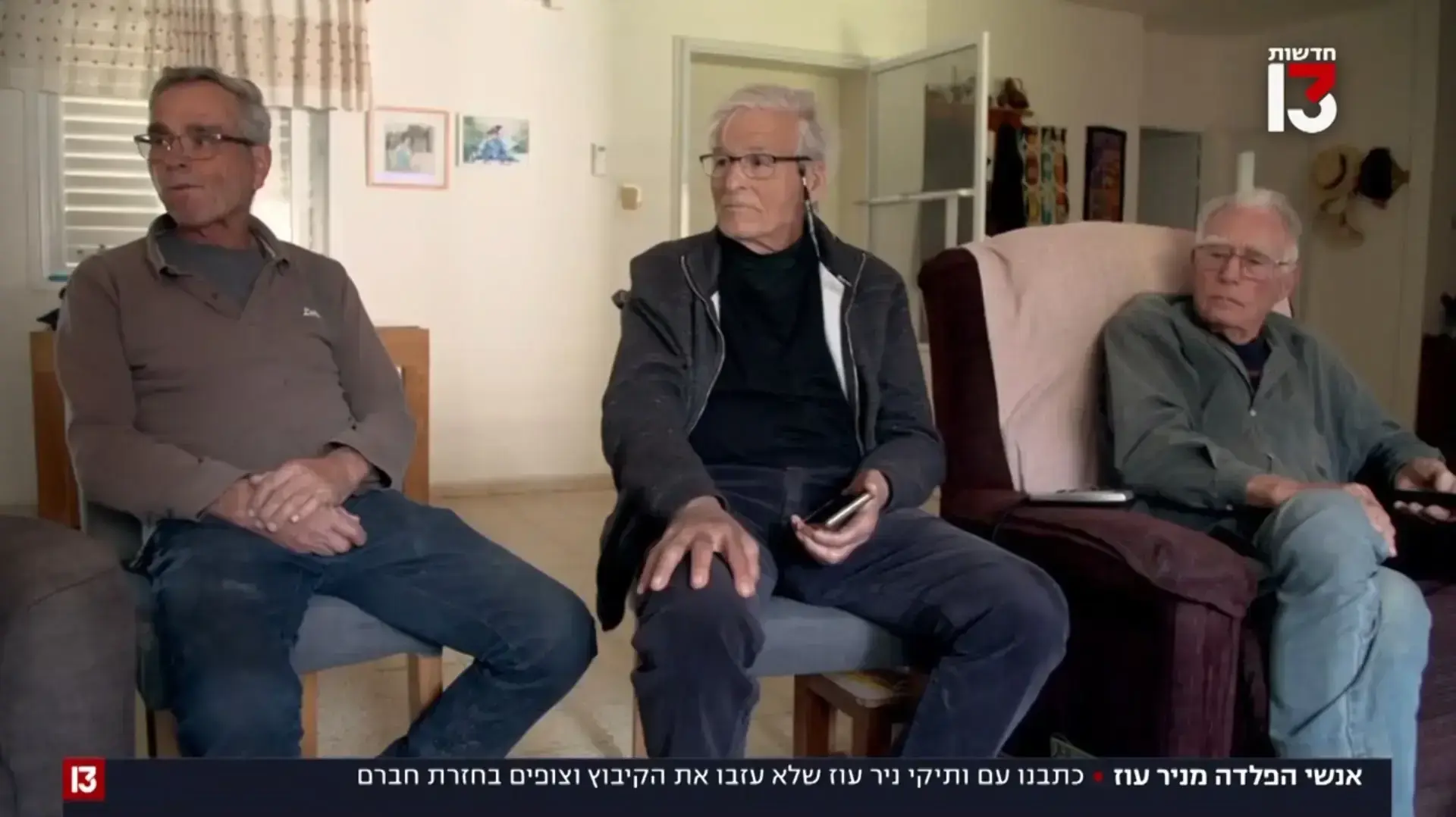 רן פאוקר, אבי קלינגבייל, נתן בהט, מתוך כתבתו של דניאל זילברשטיין בחדשות 13 רן פאוקר, אבי קלינגבייל, נתן בהט, מתוך כתבתו של דניאל זילברשטיין בחדשות 13