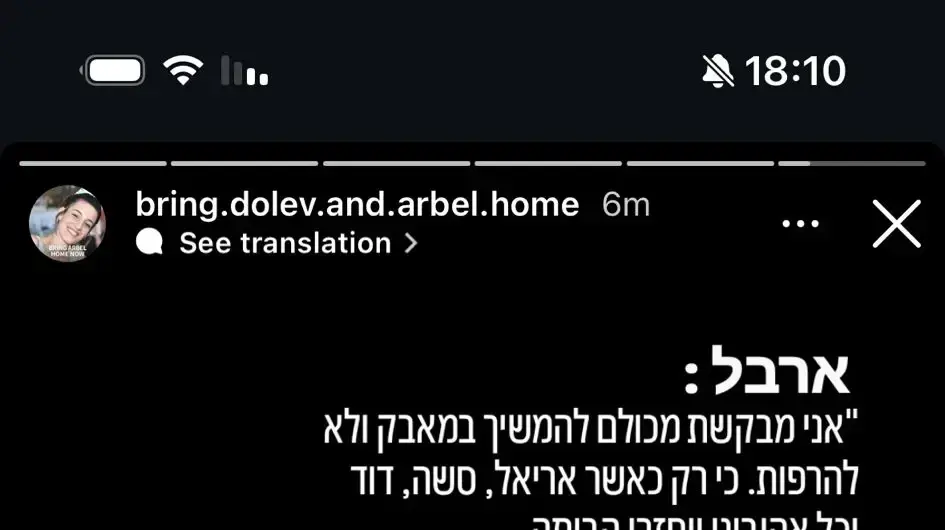 ארבל יהוד במסר ראשון ברשתות החברתיות . 3 בפברואר 2025 ארבל יהוד במסר ראשון ברשתות החברתיות . 3 בפברואר 2025