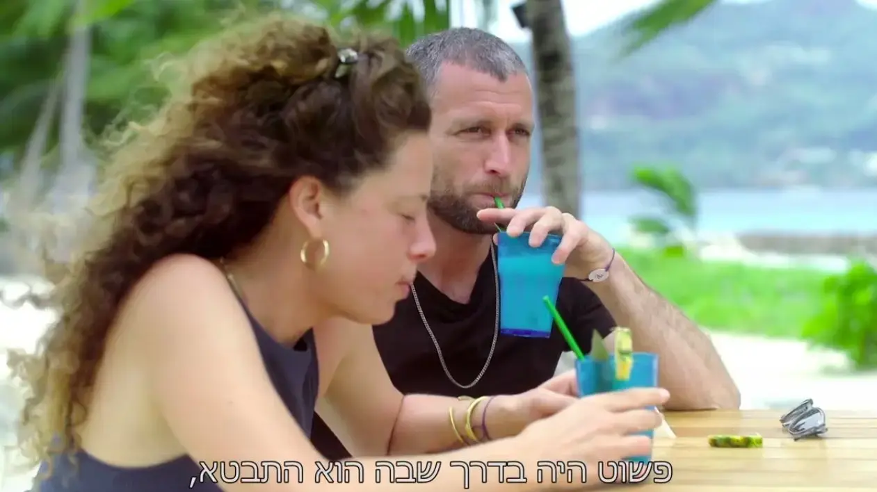 "חתונה ממבט ראשון", 4 בפברואר 2025 "חתונה ממבט ראשון", 4 בפברואר 2025