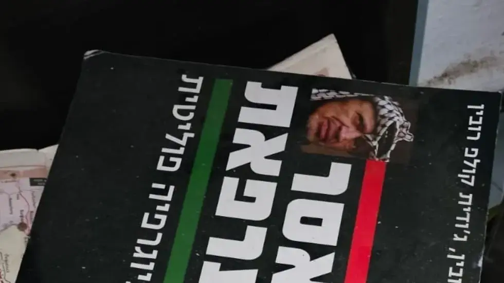 ספר שנמצא אצל זוג תושבי ראשון לציון ספר שנמצא אצל זוג תושבי ראשון לציון