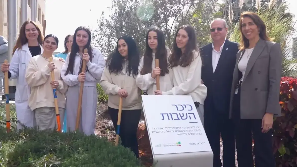 כיכר השבות: התצפיתניות ששוחררו מהשבי במזכרת מרגשת לבית החולים שקיבל אותן כיכר השבות: התצפיתניות ששוחררו מהשבי במזכרת מרגשת לבית החולים שקיבל אותן