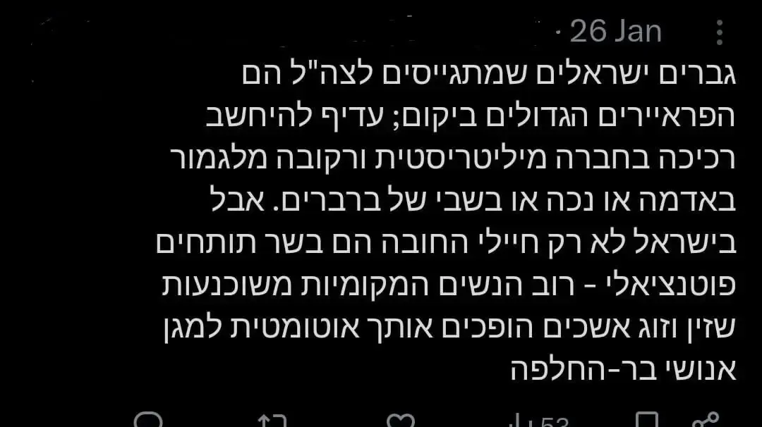 ציוצים של מורה בבית ספר שפוטר בעקבותם ציוצים של מורה בבית ספר שפוטר בעקבותם