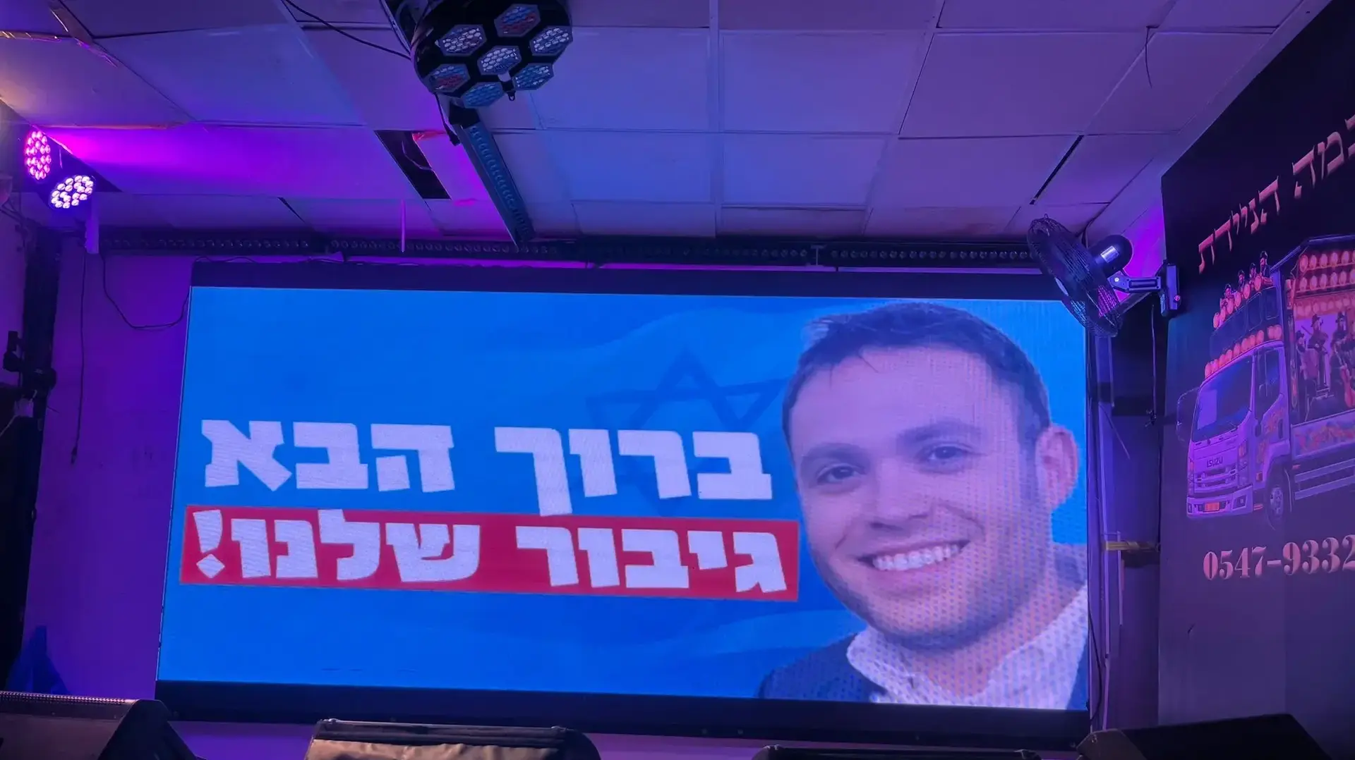 משפחתו של ארי רוזנפלד נערכה לקראת חזרתו הביתה: “שמחה עצומה לצד כאב גדול” , בני ברק , 6 בפבואר 2025 משפחתו של ארי רוזנפלד נערכה לקראת חזרתו הביתה: “שמחה עצומה לצד כאב גדול” , בני ברק , 6 בפבואר 2025