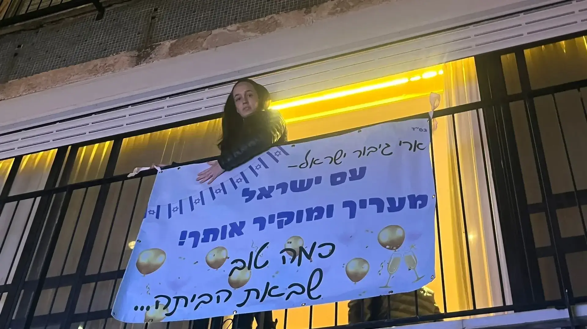 משפחתו של ארי רוזנפלד נערכה לקראת חזרתו הביתה: “שמחה עצומה לצד כאב גדול” , בני ברק , 6 בפבואר 2025 משפחתו של ארי רוזנפלד נערכה לקראת חזרתו הביתה: “שמחה עצומה לצד כאב גדול” , בני ברק , 6 בפבואר 2025