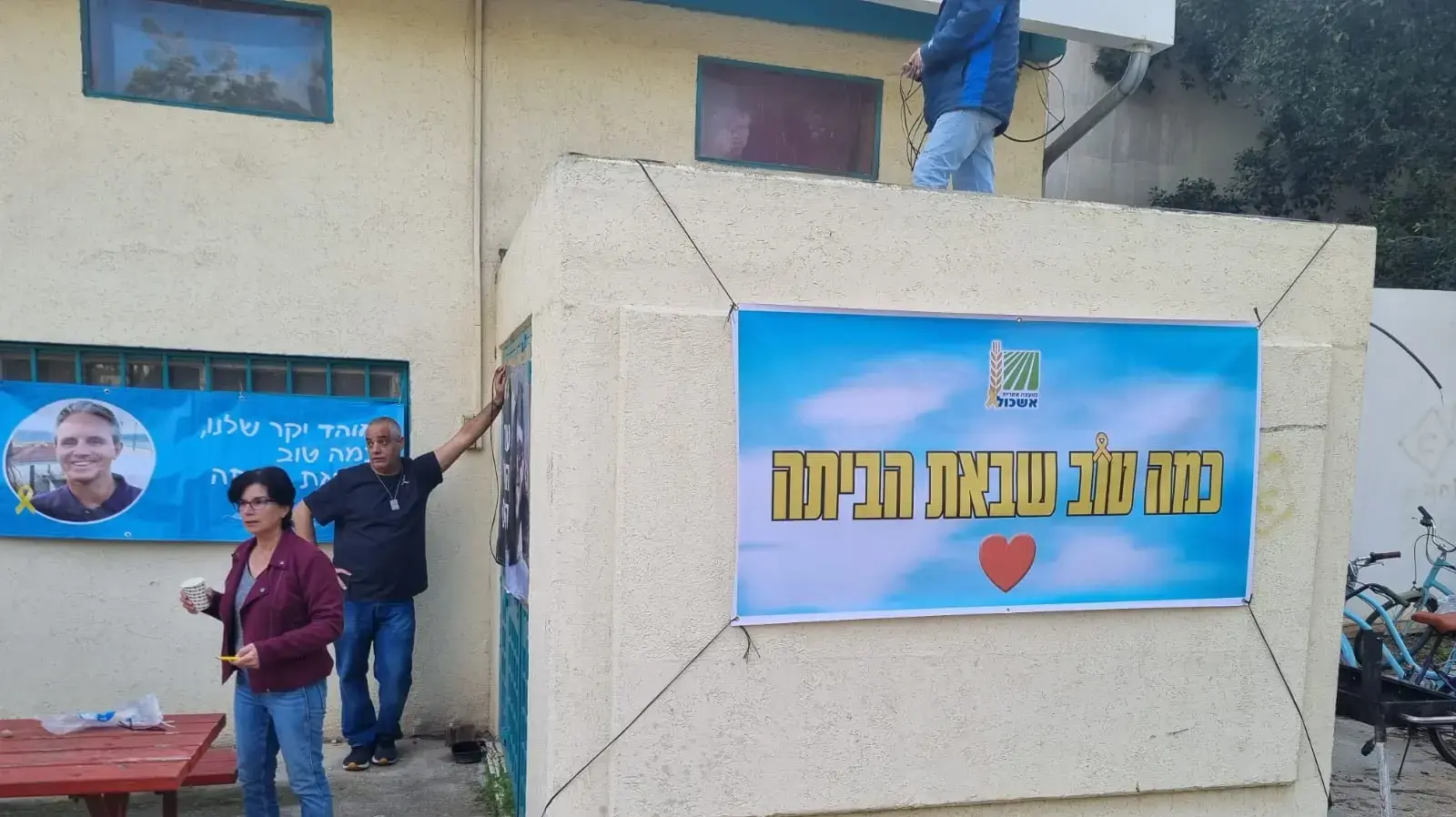 קיבוץ בארי נערך לחזרתם של אלי שרעבי ואוהד בן עמי קיבוץ בארי נערך לחזרתם של אלי שרעבי ואוהד בן עמי