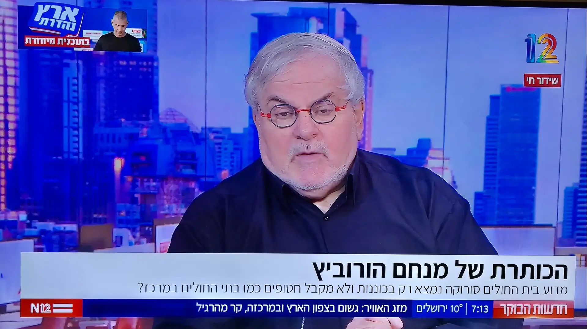 מנחם הורביץ בתכנית הבוקר של ניב רסקין קשת 12 מנחם הורביץ בתכנית הבוקר של ניב רסקין קשת 12