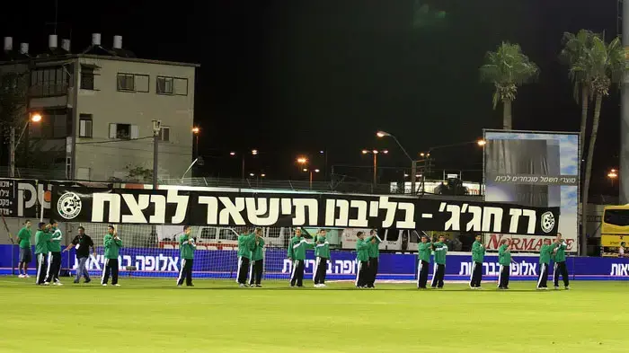שחקני מכבי חיפה מכבדים את זיכרו של רז חג'ג' ז"ל