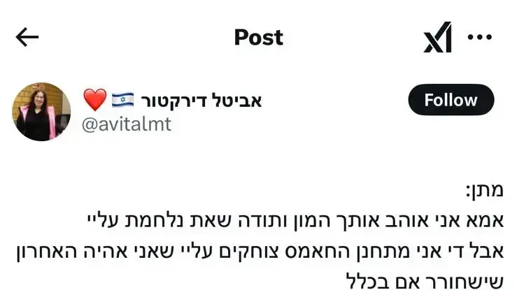 התקפות על עינב צאונגקר ברשתות החברתיות התקפות על עינב צאונגקר ברשתות החברתיות