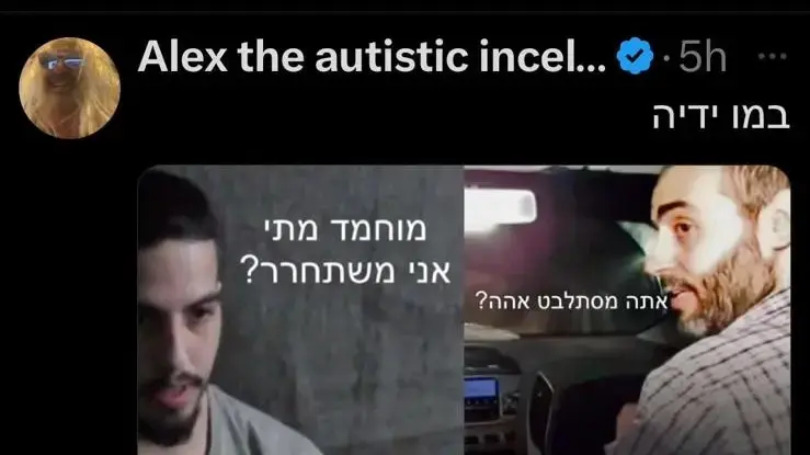 התקפות על עינב צאונגקר ברשתות החברתיות התקפות על עינב צאונגקר ברשתות החברתיות
