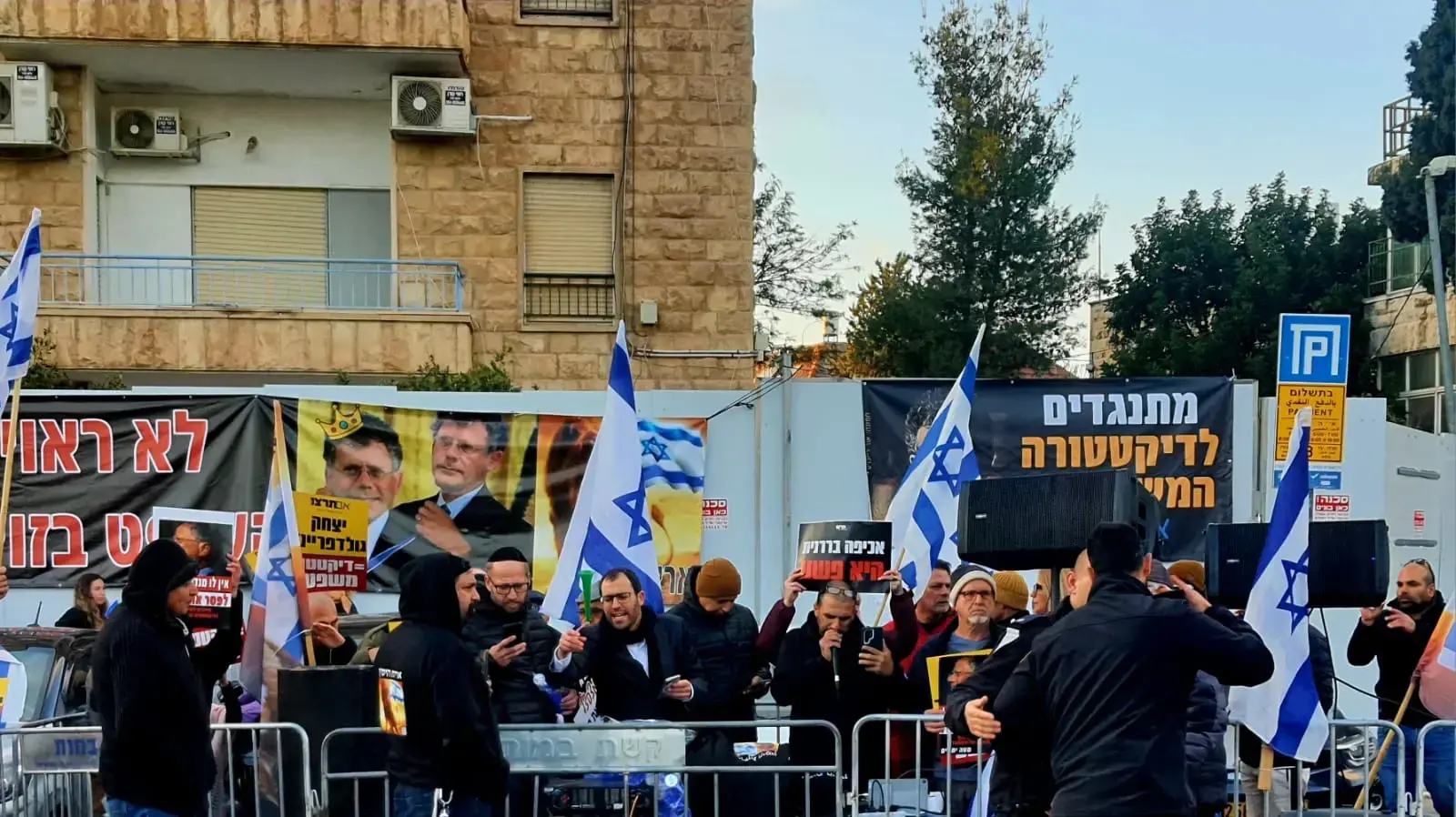 הפגנת תנועת "אם תרצו" מול השבעתו של נשיא העליון החדש יצחק עמית, בית נשיא המדינה, 13 בפברואר 2025 הפגנת תנועת "אם תרצו" מול השבעתו של נשיא העליון החדש יצחק עמית, בית נשיא המדינה, 13 בפברואר 2025
