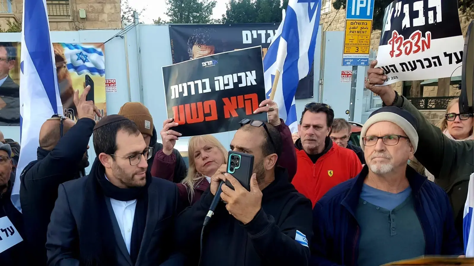 הפגנת תנועת "אם תרצו" מול השבעתו של נשיא העליון החדש יצחק עמית, בית נשיא המדינה, 13 בפברואר 2025 הפגנת תנועת "אם תרצו" מול השבעתו של נשיא העליון החדש יצחק עמית, בית נשיא המדינה, 13 בפברואר 2025