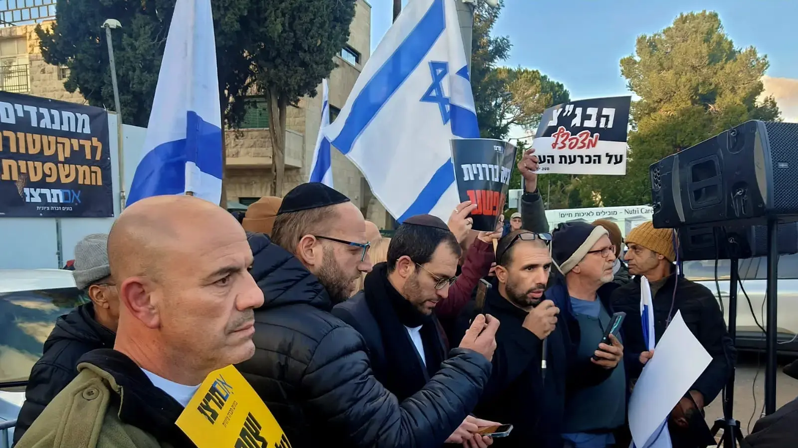 הפגנת תנועת "אם תרצו" מול השבעתו של נשיא העליון החדש יצחק עמית, בית נשיא המדינה, 13 בפברואר 2025 הפגנת תנועת "אם תרצו" מול השבעתו של נשיא העליון החדש יצחק עמית, בית נשיא המדינה, 13 בפברואר 2025