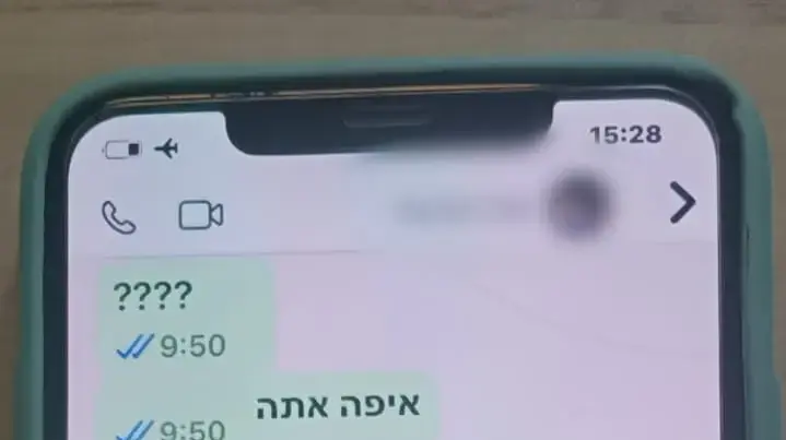 התחזו לנשים בטלגרם וסחטו עשרות אלפי שקלים התחזו לנשים בטלגרם וסחטו עשרות אלפי שקלים