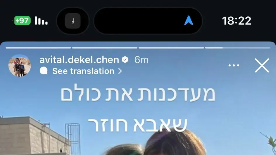 סטורי שפרסמה אשתו של שגיא דקל כהן. 14 בפברואר 2025 סטורי שפרסמה אשתו של שגיא דקל כהן. 14 בפברואר 2025