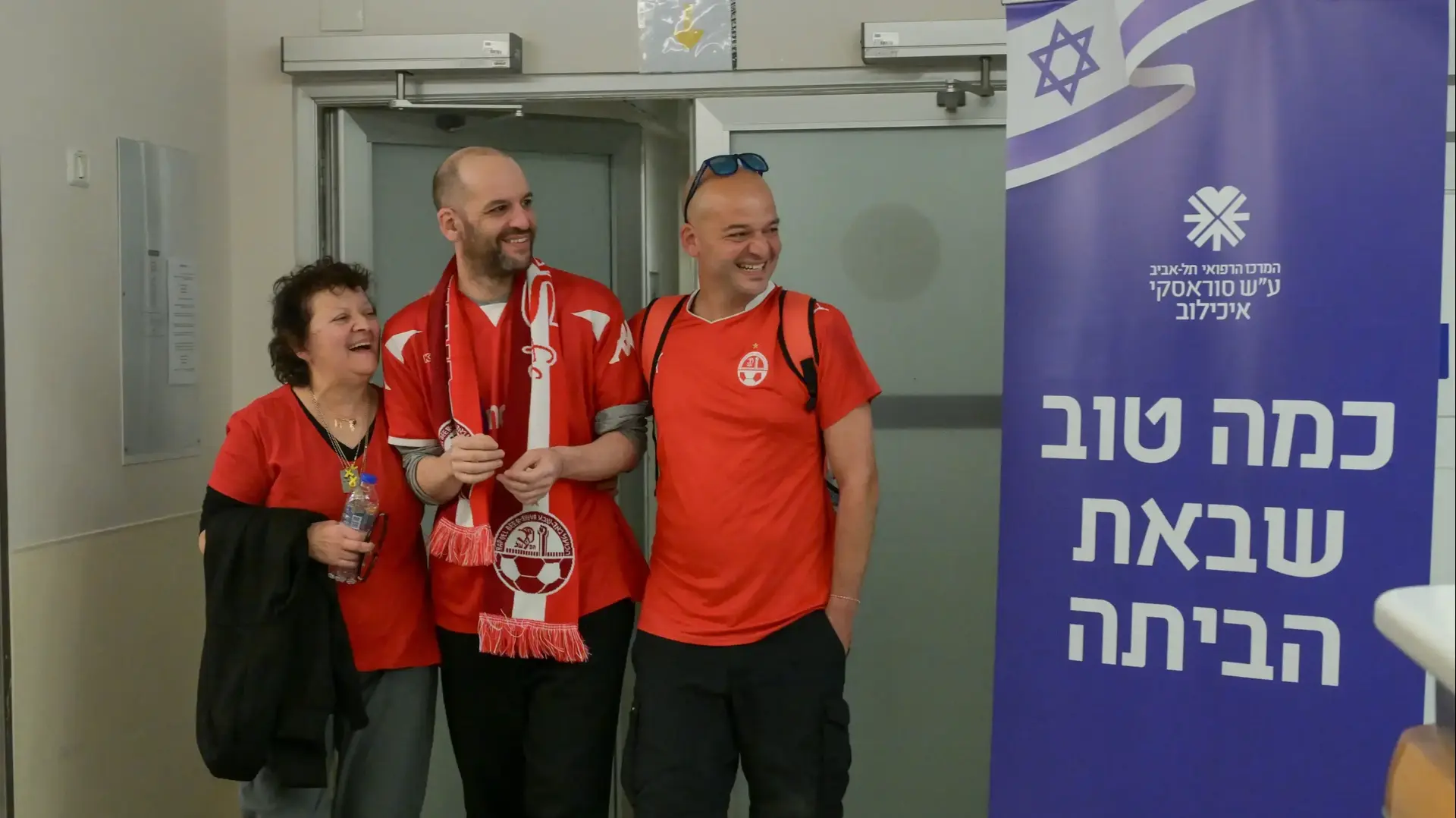 יאיר הורן במפגש עם בני משפחתו בבית החולים איכילוב, 15 בפברואר 2025 יאיר הורן במפגש עם בני משפחתו בבית החולים איכילוב, 15 בפברואר 2025