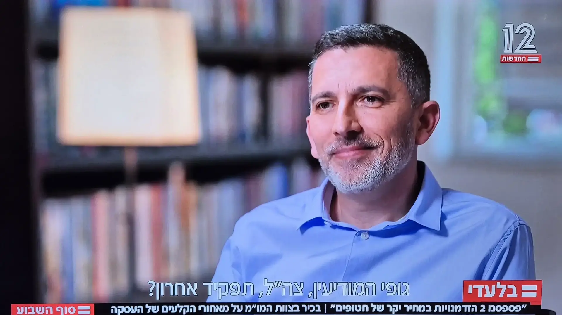 תא" במיל', ד"ר אורן סתר. חדשות מוצ"ש 12 תא" במיל', ד"ר אורן סתר. חדשות מוצ"ש 12