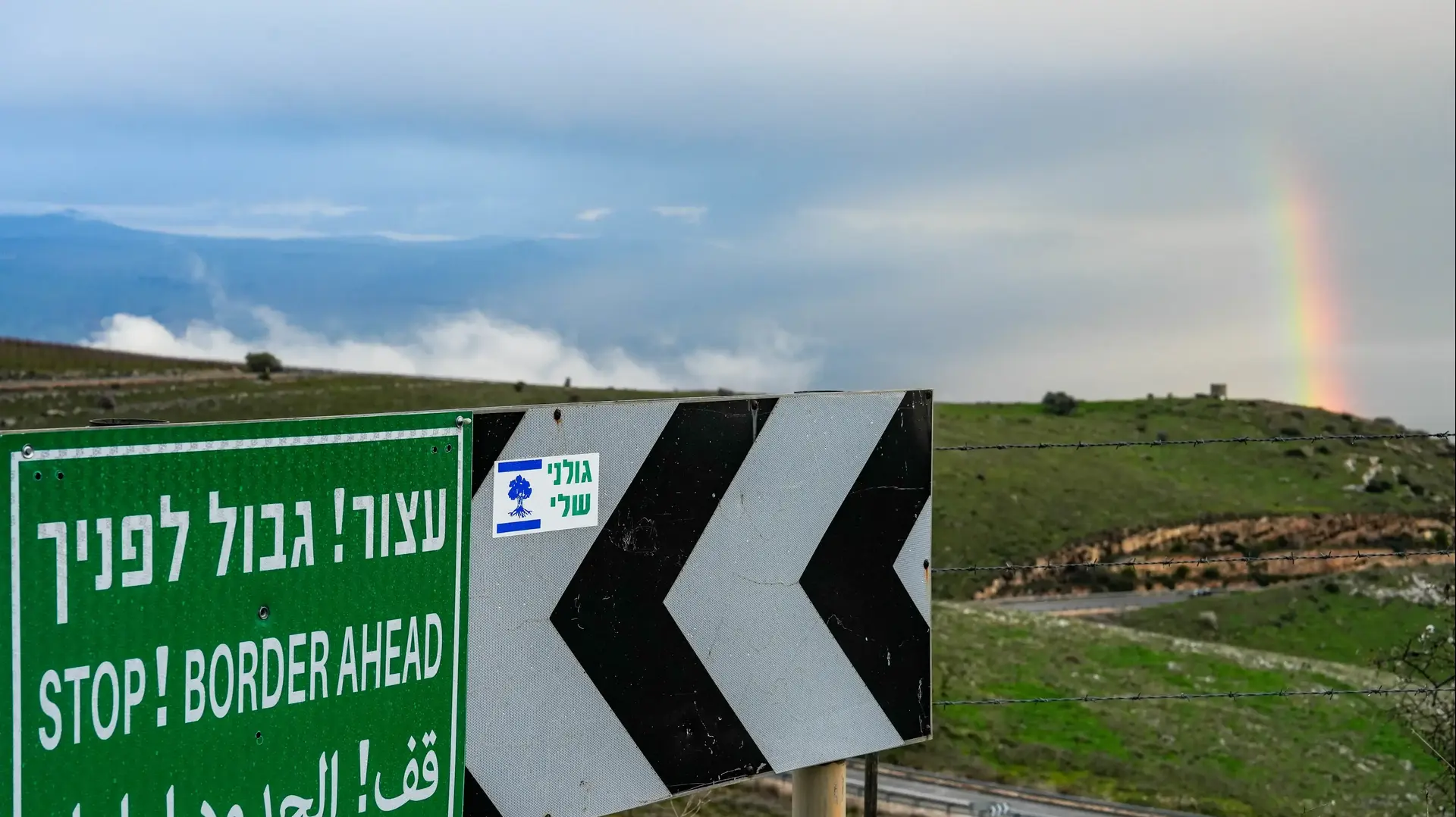 גבול ישראל לבנון, 12 בפברואר 2025 גבול ישראל לבנון, 12 בפברואר 2025