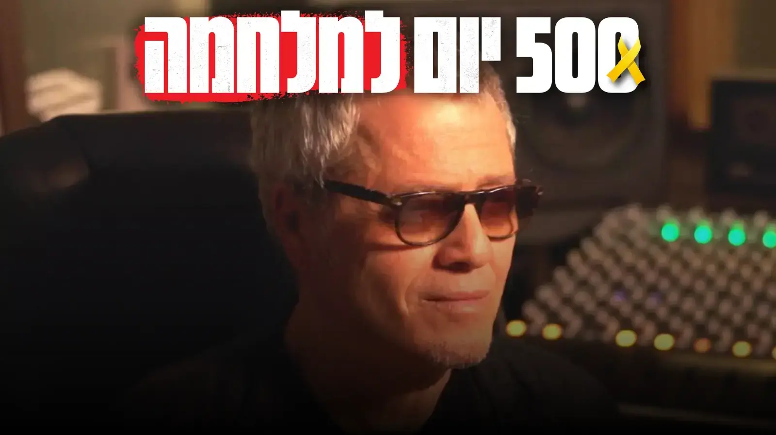 שלמה ארצי שלמה ארצי