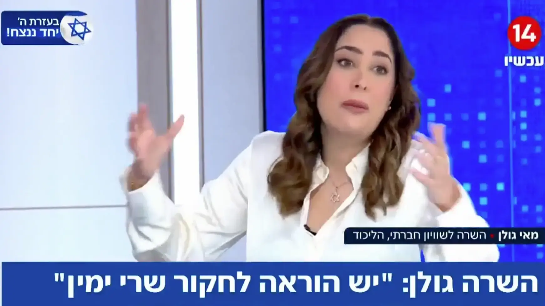 ביקורת מהדורות 12 ו-14, 16.2.25 ביקורת מהדורות 12 ו-14, 16.2.25
