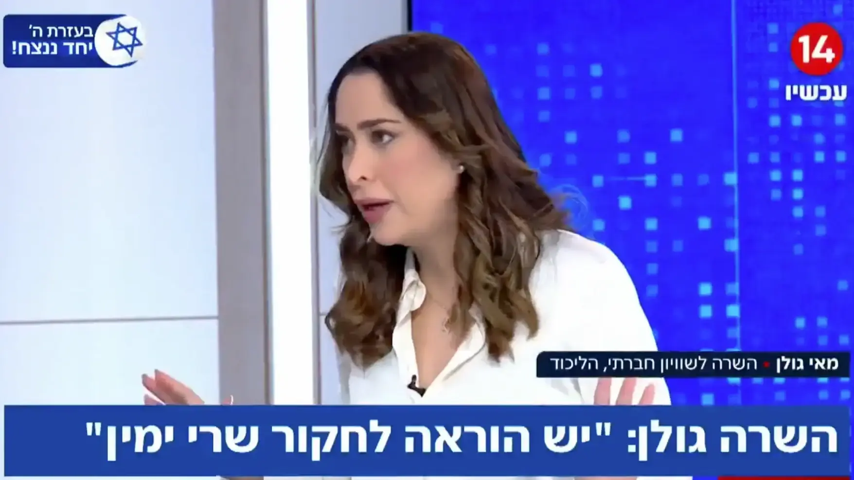 ביקורת מהדורות 12 ו-14, 16.2.25 ביקורת מהדורות 12 ו-14, 16.2.25