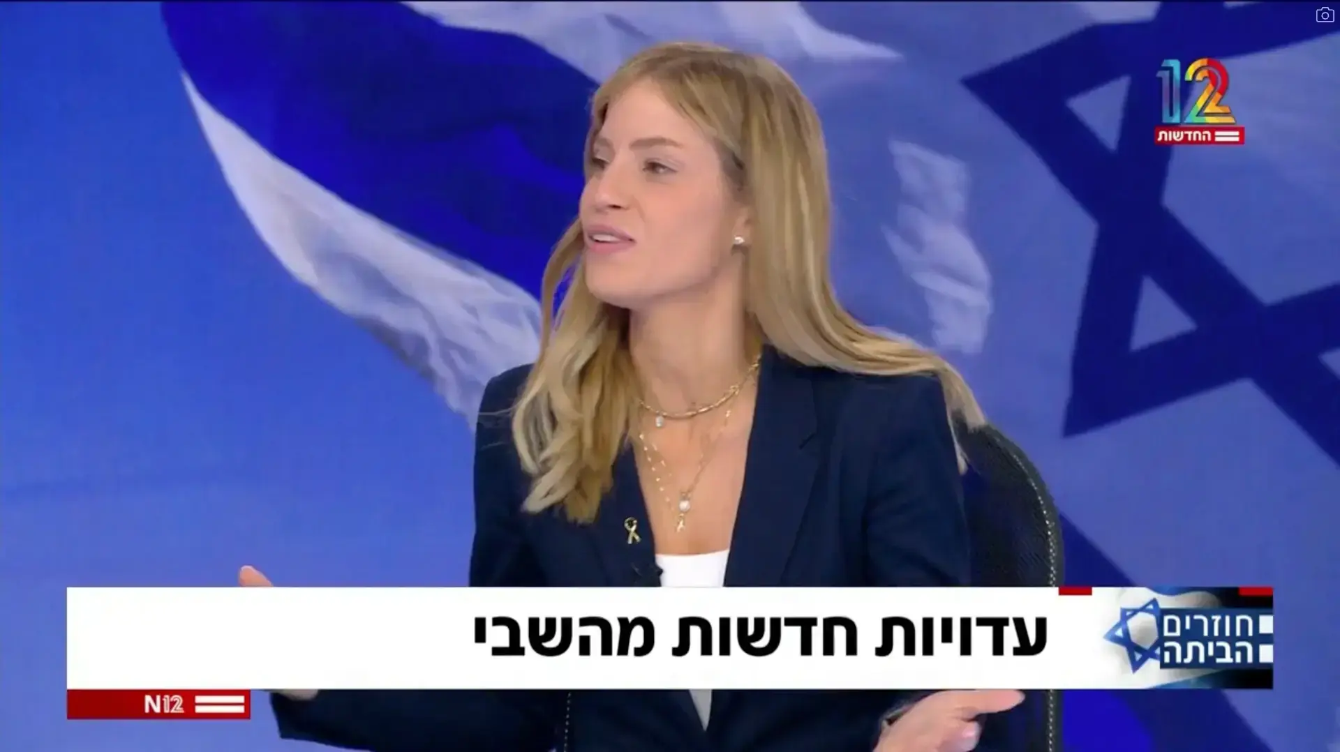 ביקורת מהדורות 12 ו-14, 16.2.25 ביקורת מהדורות 12 ו-14, 16.2.25