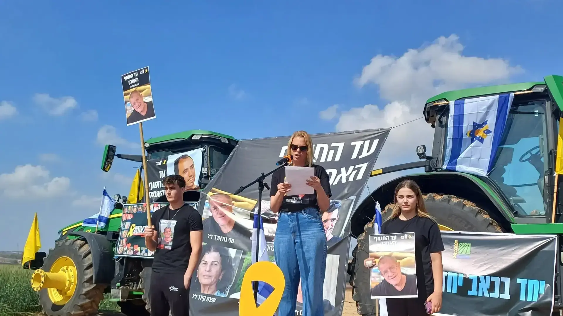 מור גודארד השרוני, הוריה איילת ומני גודארד נרצחו ב-7 באוקטובר, גופתו של מני נחטפה לעזה, בעצרת ל- 500 יום למלחמה, קיבוץ בארי, 27 בפברואר 2025 מור גודארד השרוני, הוריה איילת ומני גודארד נרצחו ב-7 באוקטובר, גופתו של מני נחטפה לעזה, בעצרת ל- 500 יום למלחמה, קיבוץ בארי, 27 בפברואר 2025
