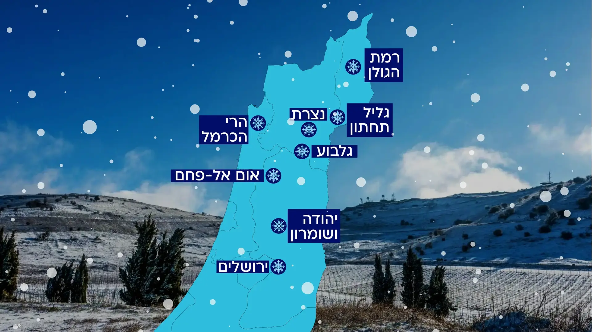 מפת שלגים מפת שלגים