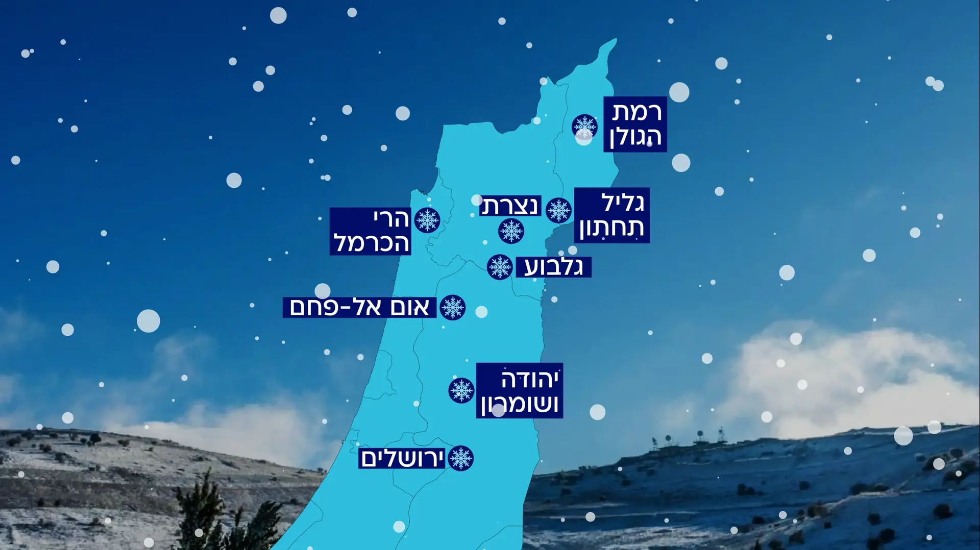 מפת שלגים