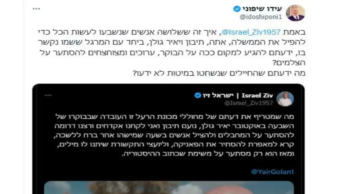 ציוץ של עידו שיפוני ציוץ של עידו שיפוני