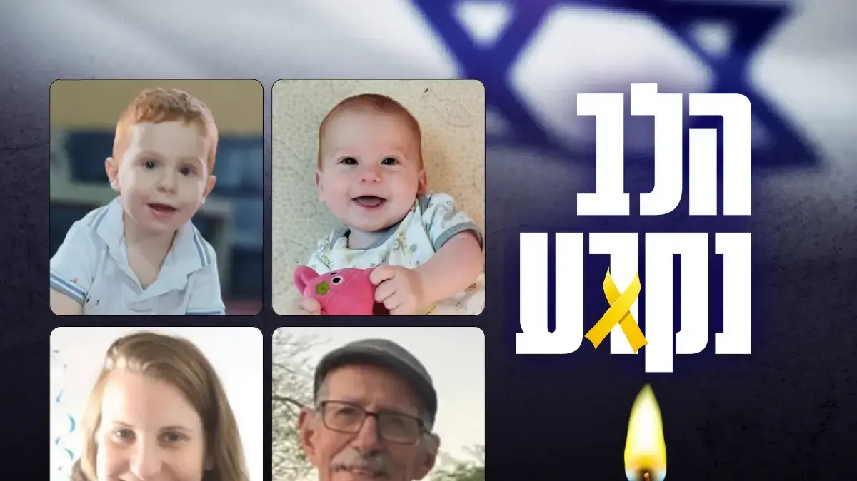 החטופים החללים החטופים החללים