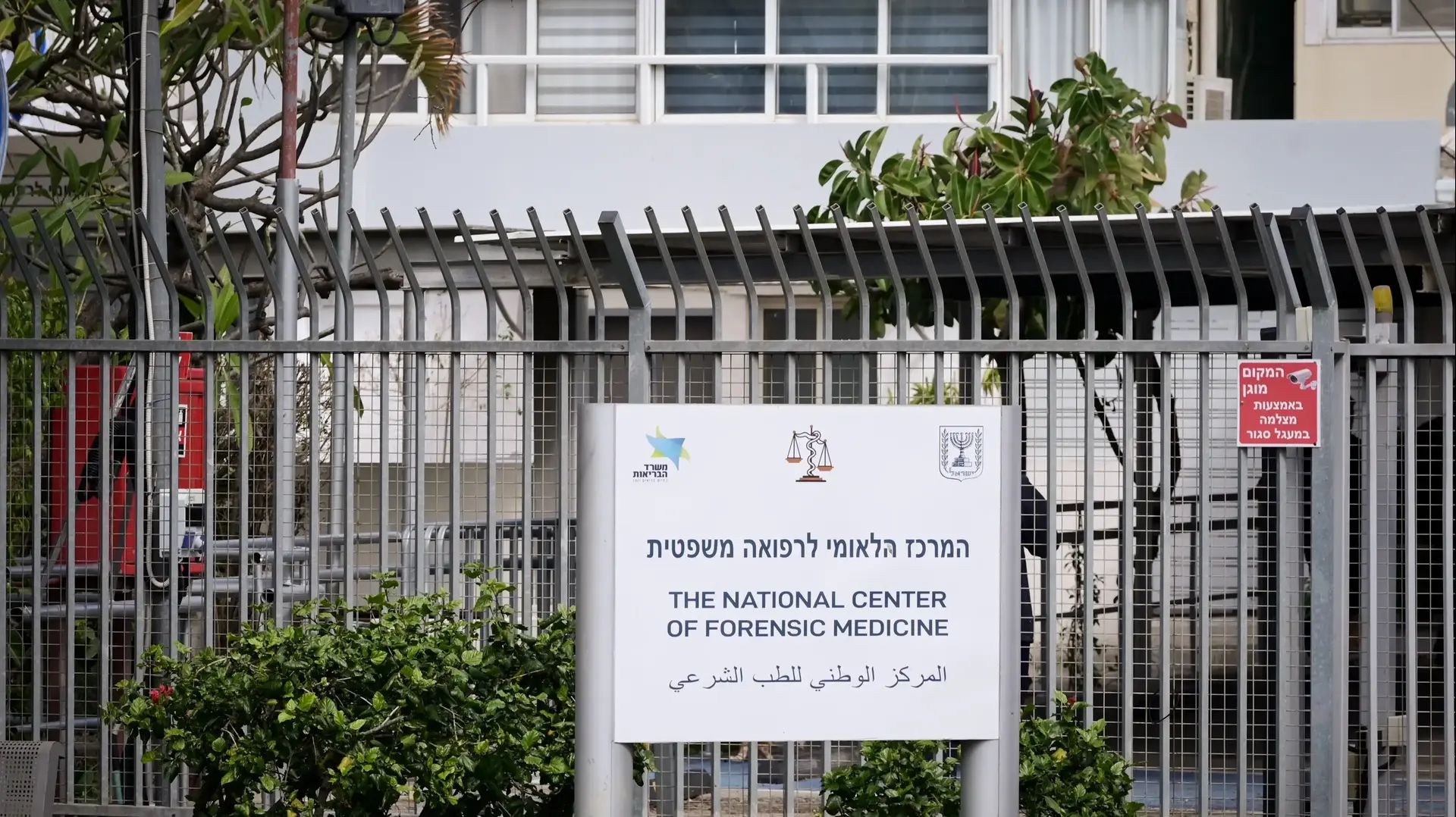 המכון לרפואה משפטית, אבו כביר, 20 בפברואר 2025 המכון לרפואה משפטית, אבו כביר, 20 בפברואר 2025