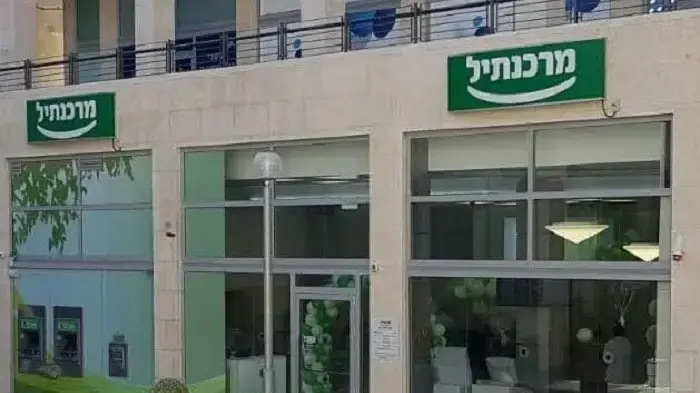 בנק מרכנתיל, סניף בית שמש בנק מרכנתיל, סניף בית שמש