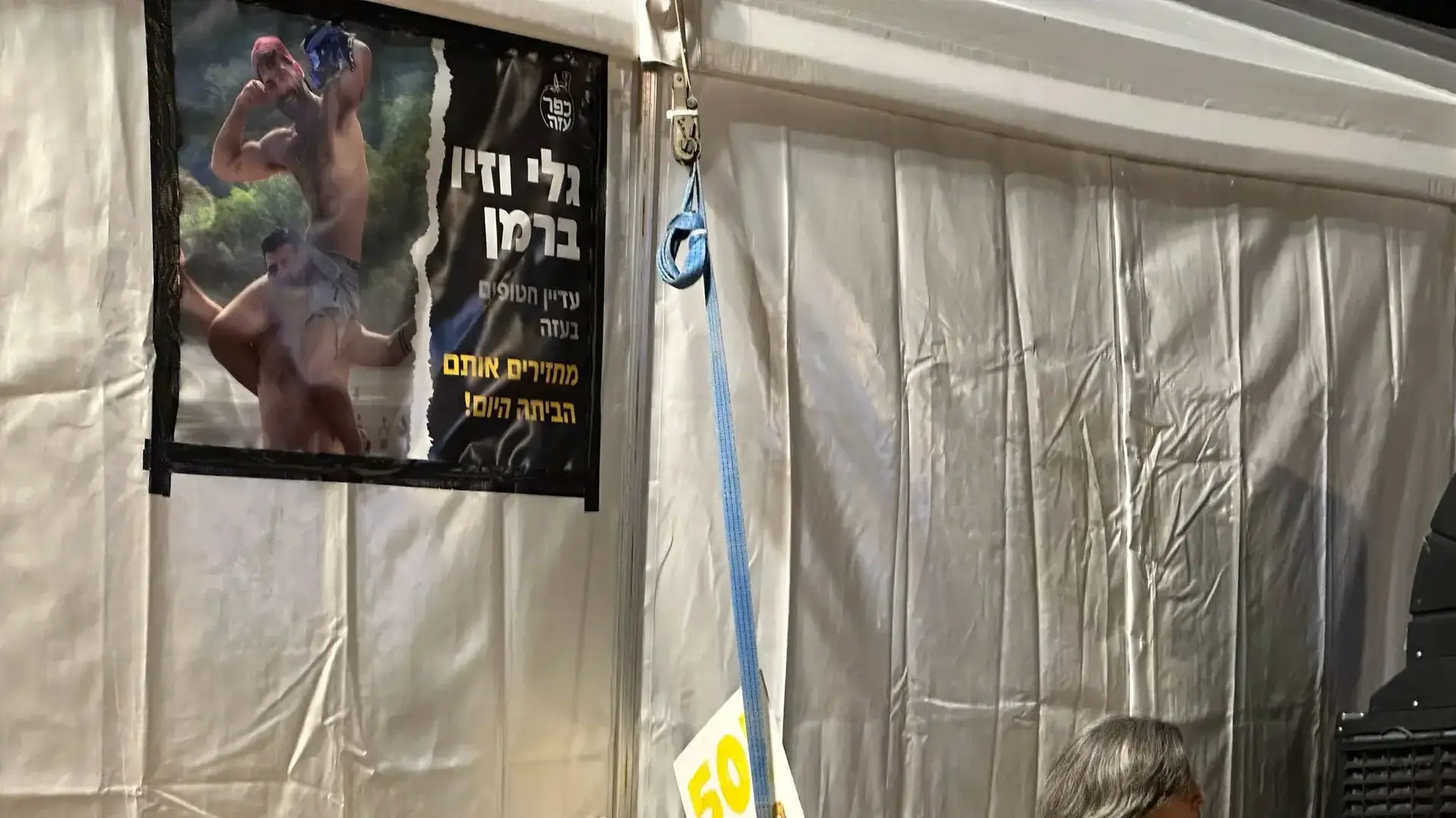 עצרת בכיכר החטופים, ביום החזרת החטופים החללים עודד ליפשיץ ושירי, כפיר ואריאל ביבס. 20 בפברואר 2025 עצרת בכיכר החטופים, ביום החזרת החטופים החללים עודד ליפשיץ ושירי, כפיר ואריאל ביבס. 20 בפברואר 2025