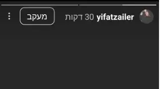 יפעת זיילר סופדת לשירי ביבס יפעת זיילר סופדת לשירי ביבס