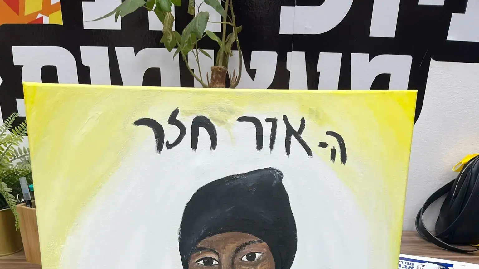 אברה מנגיסטו חוזר הביתה, אשקלון. 22 בפברואר 2025 אברה מנגיסטו חוזר הביתה, אשקלון. 22 בפברואר 2025