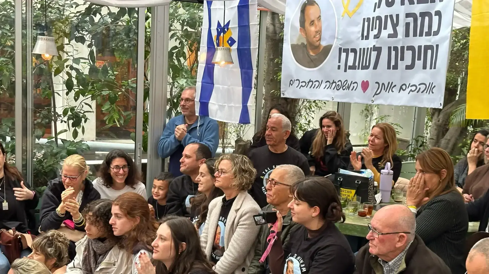 הקרנה של חברים ומשפחתו של טל שהם במסעדת האחים בתל אביב. 22 בפברואר 2025 הקרנה של חברים ומשפחתו של טל שהם במסעדת האחים בתל אביב. 22 בפברואר 2025