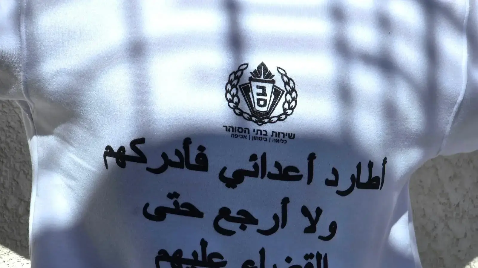 שחרור אסירים של שבס שחרור אסירים של שבס